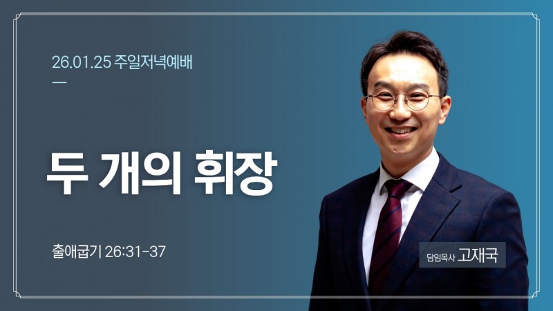 두 개의 휘장