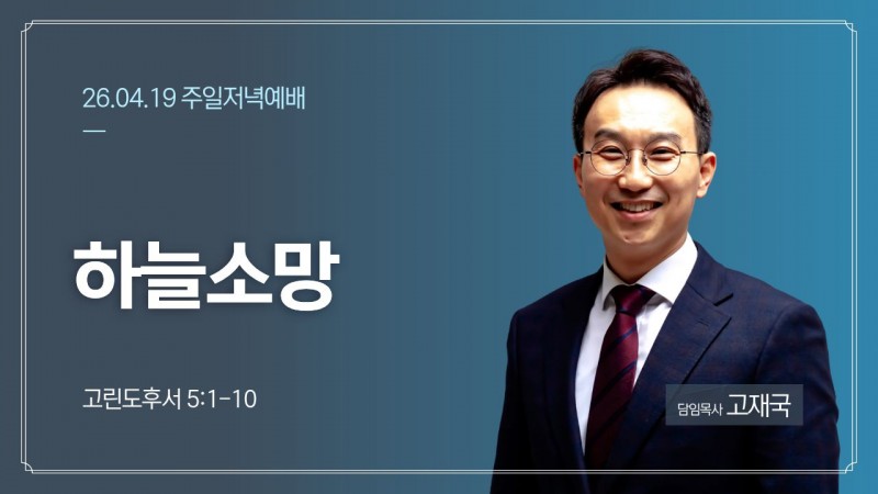 하늘소망