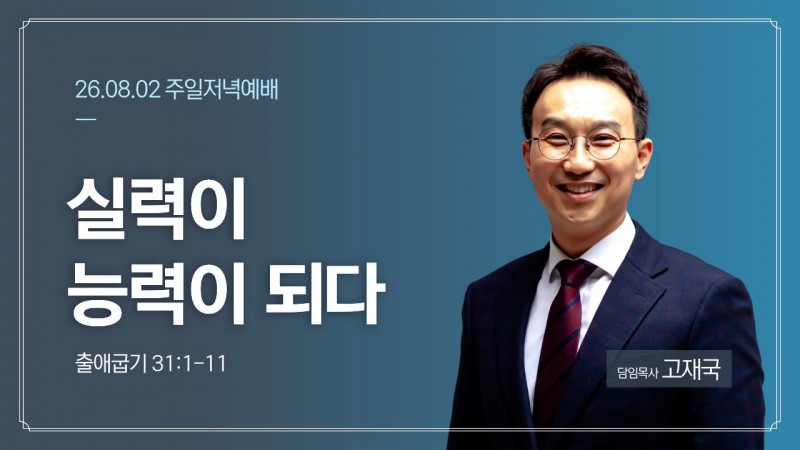 실력이 능력이 되다