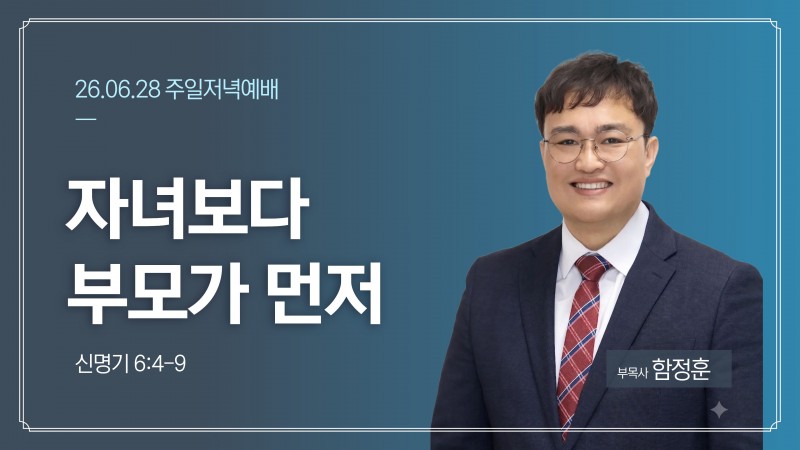 자녀보다 부모가 먼저