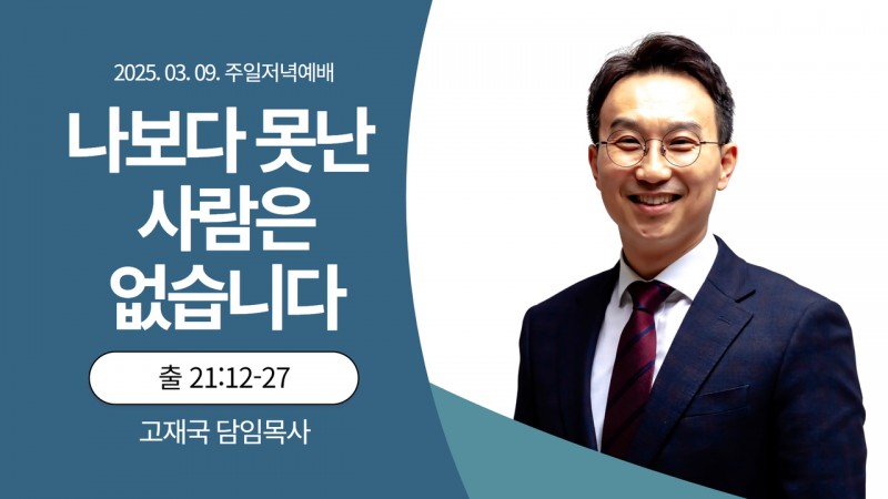 나보다 못난 사람은 없습니다