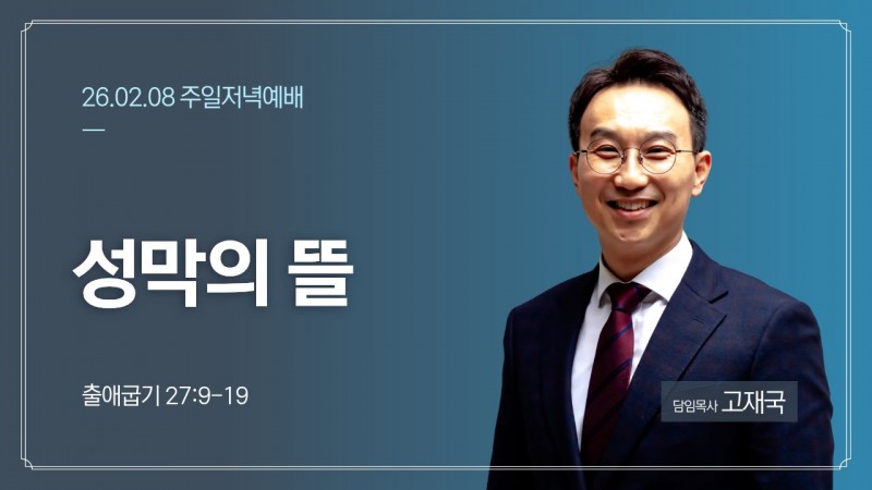성막의 뜰