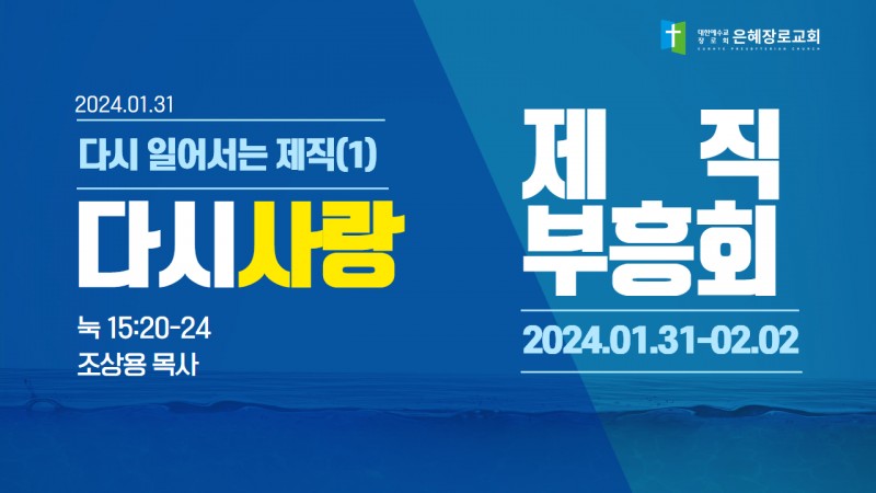조상용 목사