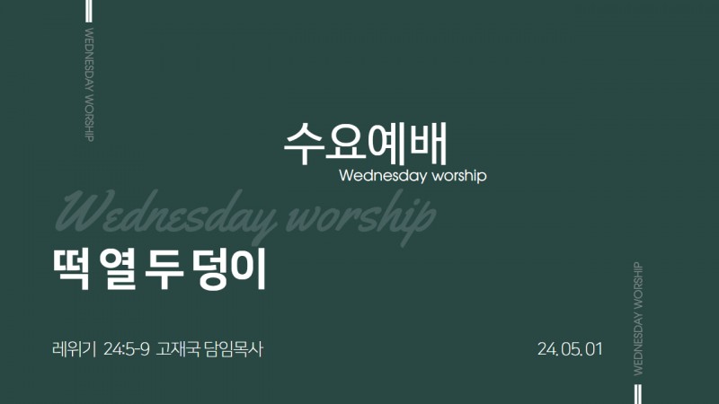 떡 열 두 덩이