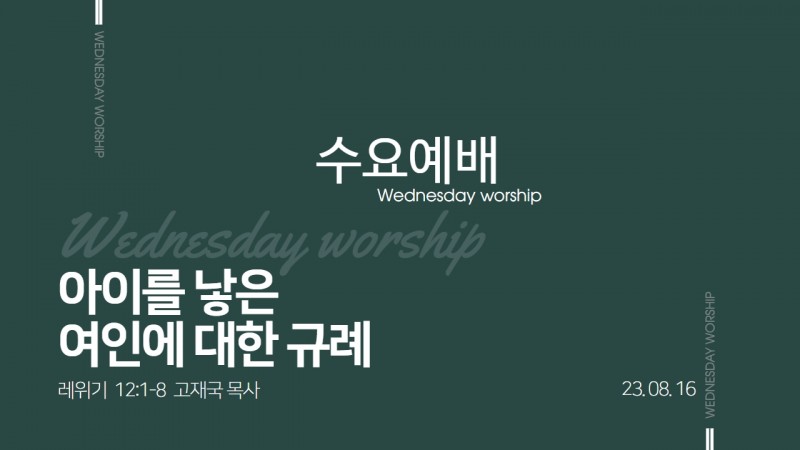 고재국 목사