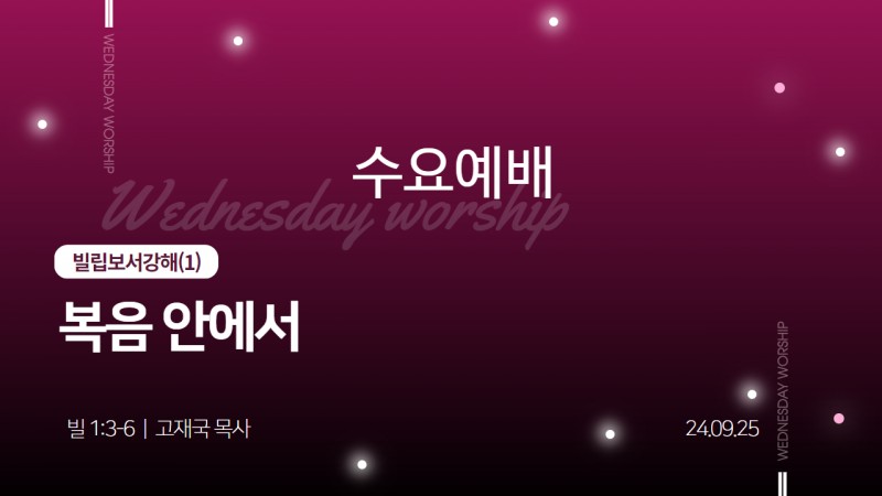복음 안에서