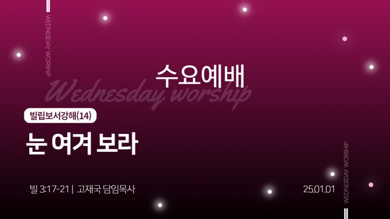 눈 여겨 보라