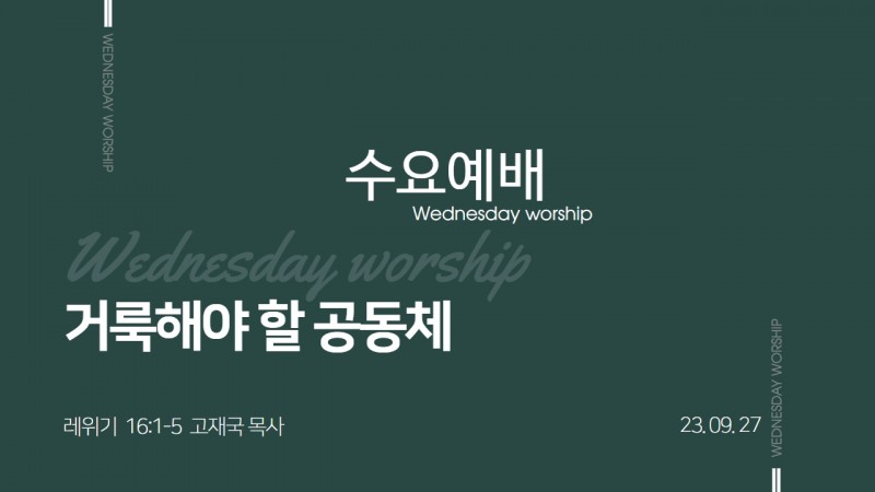 고재국 목사