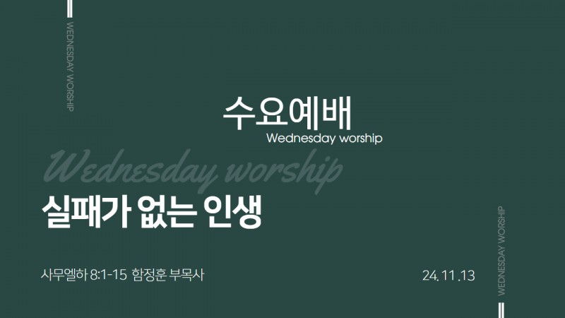 실패가 없는 인생