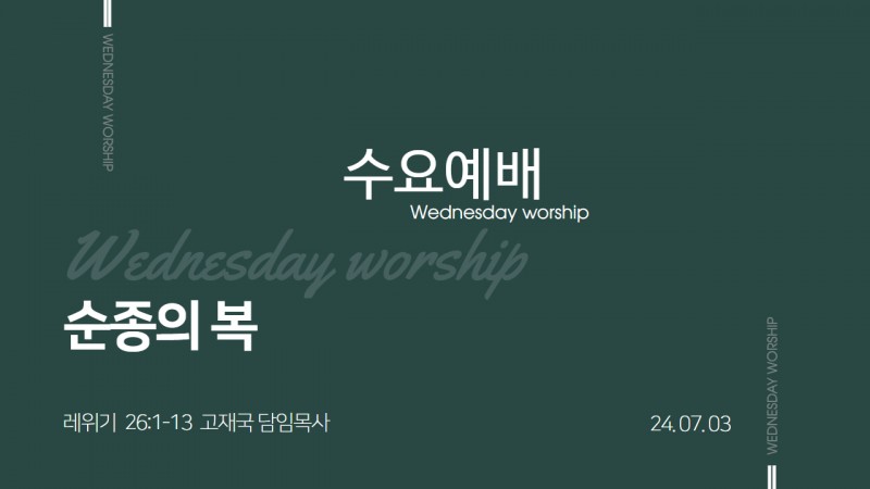 순종의 복