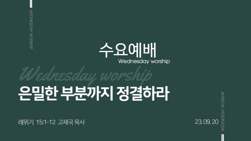 고재국 목사