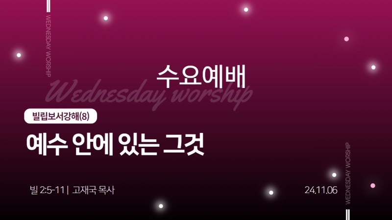 예수 안에 있는 그것