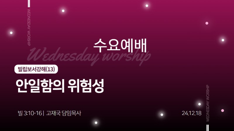 안일함의 위험성