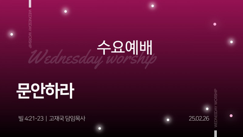 문안하라