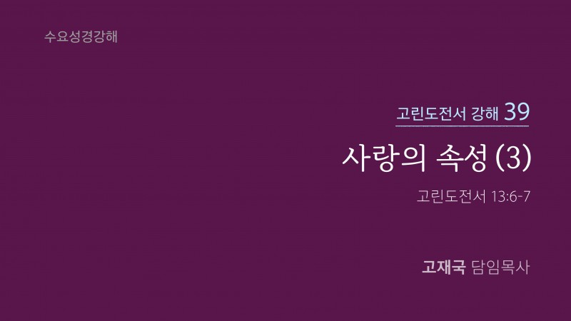 사랑의 속성(3)