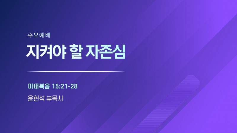 지켜야 할 자좀심