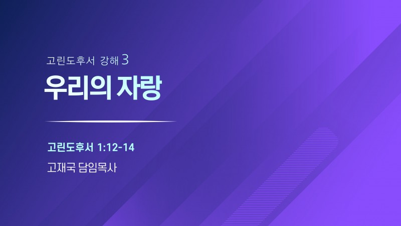 우리의 자랑