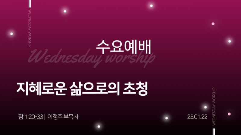 지혜로운 삶으로의 초청