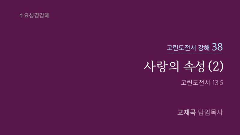 사랑의 속성(2)