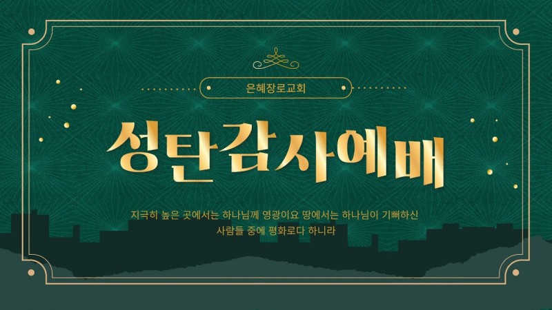 왜 목자들인가?