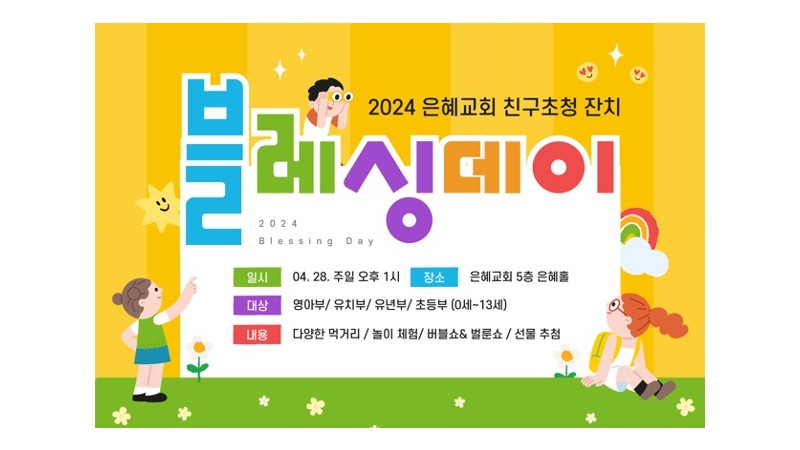 여호와께 속한 것