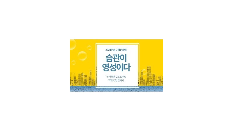 고재국 담임목사