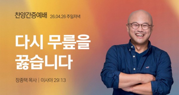 특송 & 행사