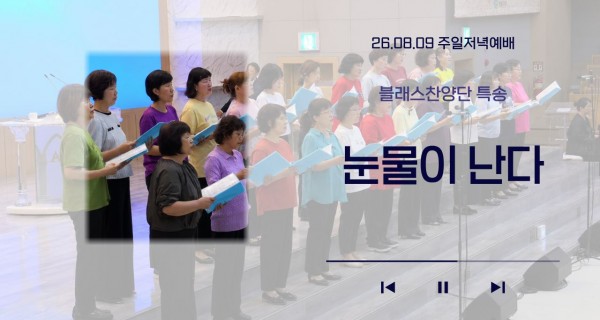 특송 & 행사