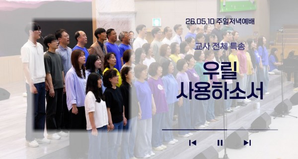 특송 & 행사