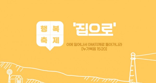 특송 & 행사