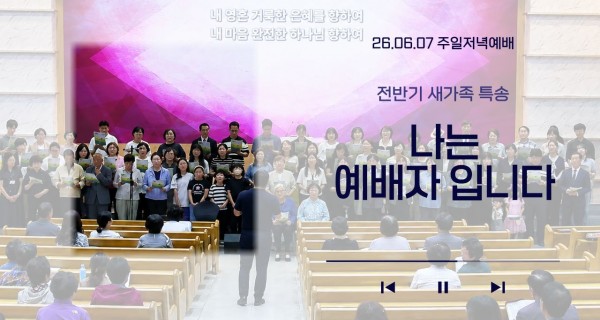 특송 & 행사
