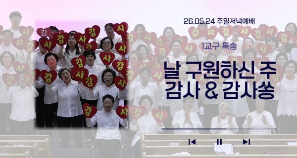 특송 & 행사