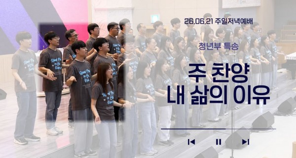 특송 & 행사