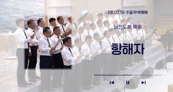 특송 & 행사