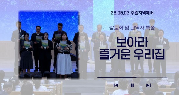 특송 & 행사