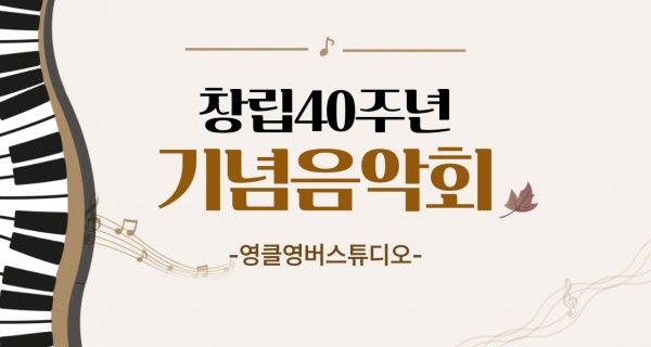 특송 & 행사