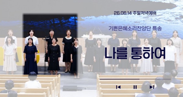 특송 & 행사