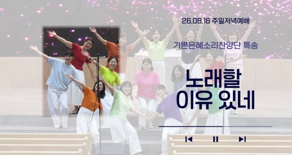 특송 & 행사