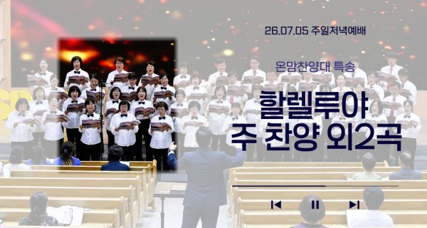 특송 & 행사