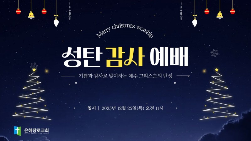 사랑이 나타나셨네