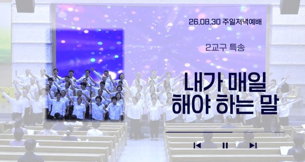 특송 & 행사