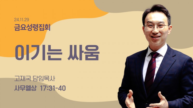 이기는 싸움