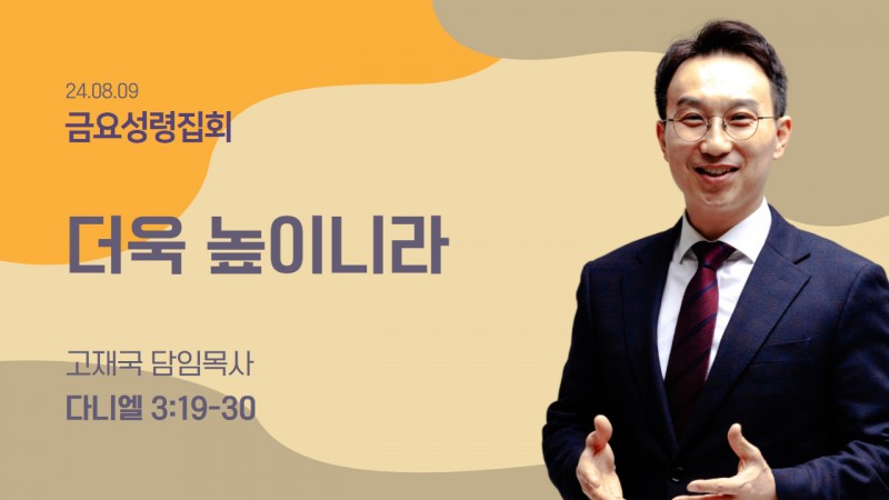더욱 높이니라