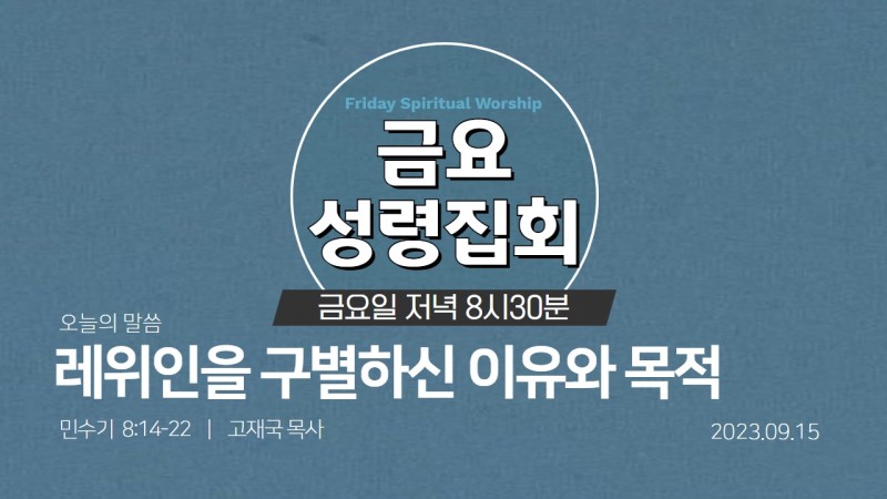 고재국 목사
