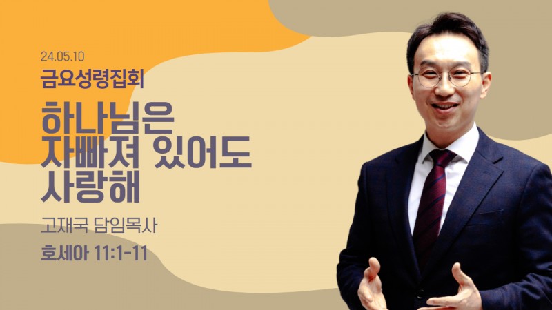 하나님은 자빠져 있어도 사랑해