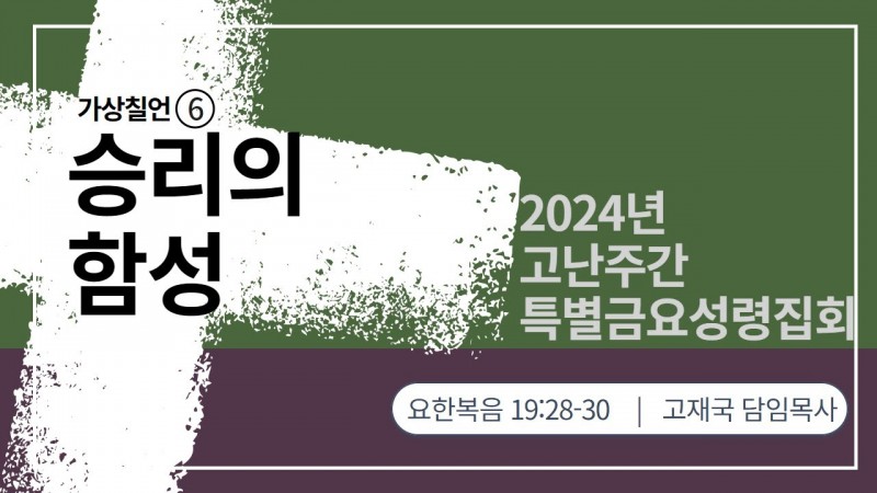 승리의 함성