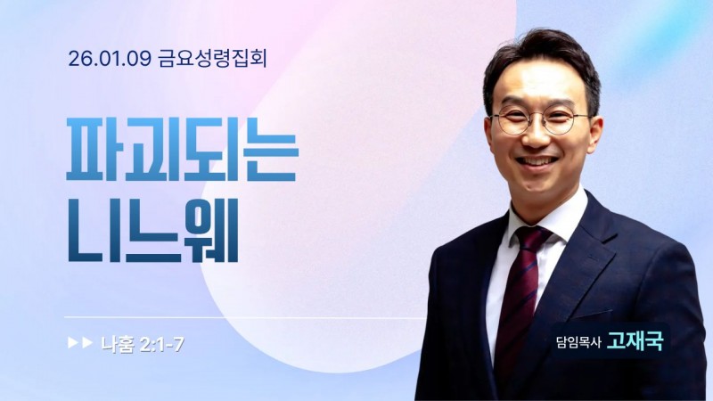 파괴되는 니느웨