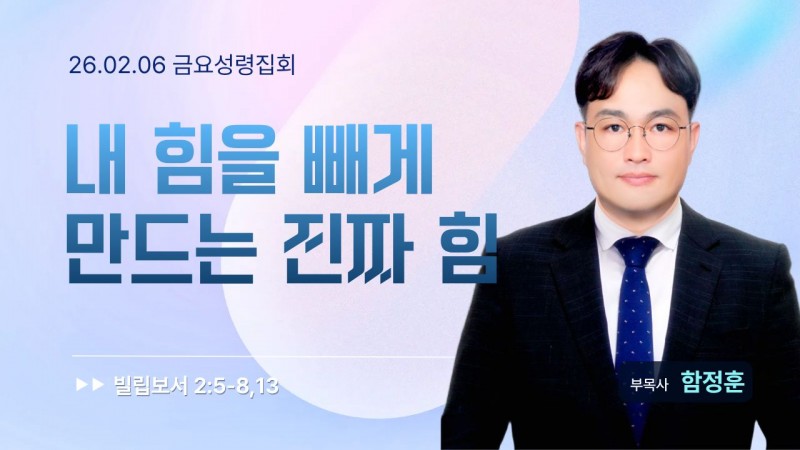 내 힘을 빼게 만드는 진짜 힘