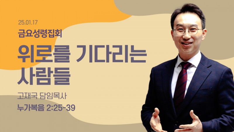 위로를 기다리는 사람들