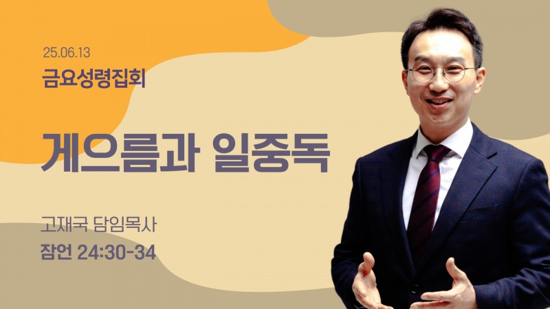 게으름과 일중독